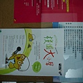 2010-12-02-成大經濟系公佈欄.JPG