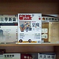 1112靜宜法律.jpg