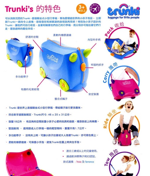 英國Trunki，超可愛多用途可乘坐趣緻兒童行李箱登機箱！３