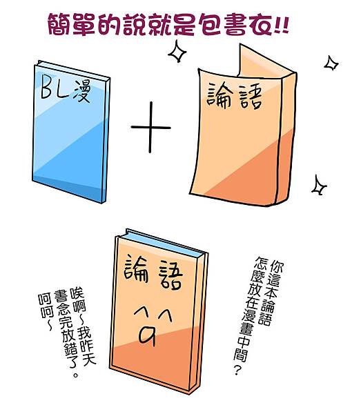 BL藏書.jpg BL藏書.jpg