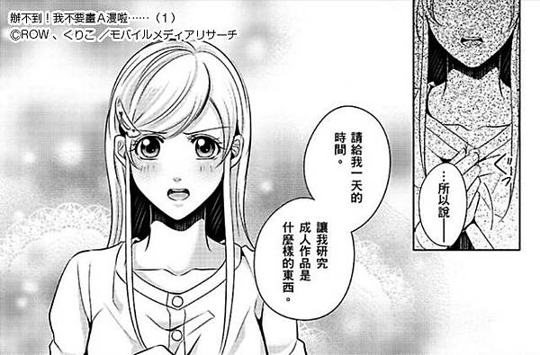 3.重口味-ROW 、くりこ モバイルメディアリサーチ.tif 3.重口味-ROW 、くりこ モバイルメディアリサーチ.tif