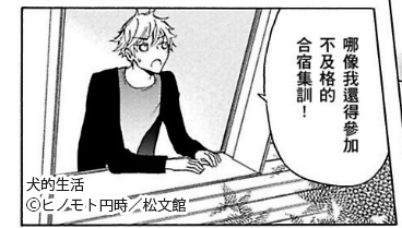 9.爸媽不給去-ヒノモト円時 松文館.tif 9.爸媽不給去-ヒノモト円時 松文館.tif