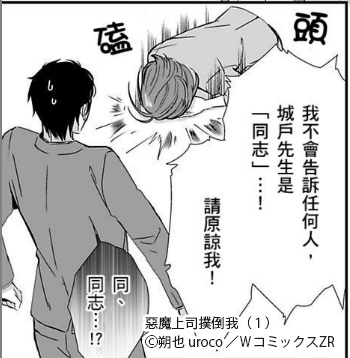 10.CWT-朔也 uroco WコミックスZR.tif 10.CWT-朔也 uroco WコミックスZR.tif