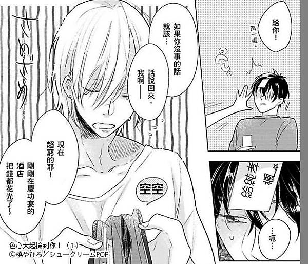 8.沒有錢-大橋キッカ シュークリームPOP.tif 8.沒有錢-大橋キッカ シュークリームPOP.tif