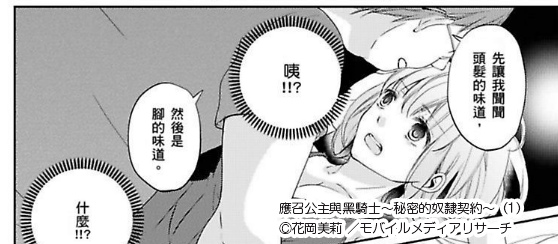 2.太臭了-花岡美莉 モバイルメディアリサーチ.tif 2.太臭了-花岡美莉 モバイルメディアリサーチ.tif