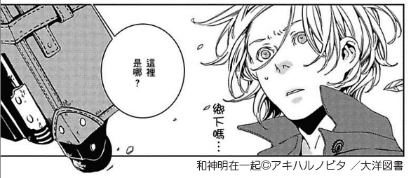 1.太遠-アキハルノビタ 大洋図書.tif 1.太遠-アキハルノビタ 大洋図書.tif