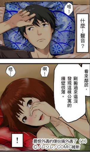 4.太吵-ノレソレ COMIC維新.jpg 4.太吵-ノレソレ COMIC維新.jpg