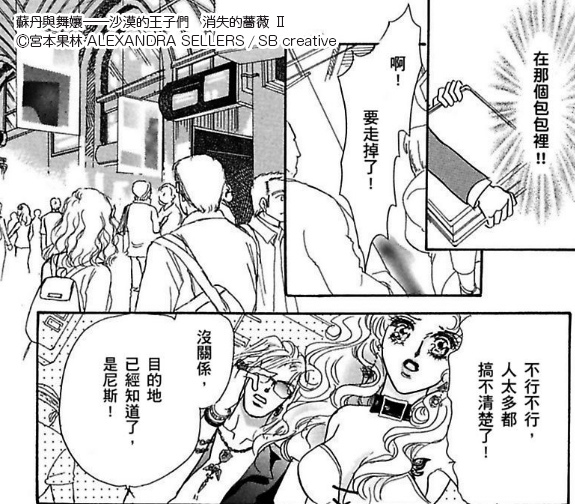 5.不想排隊-宮本果林 ALEXANDRA SELLERS SB creative.jpg 5.不想排隊-宮本果林 ALEXANDRA SELLERS SB creative.jpg