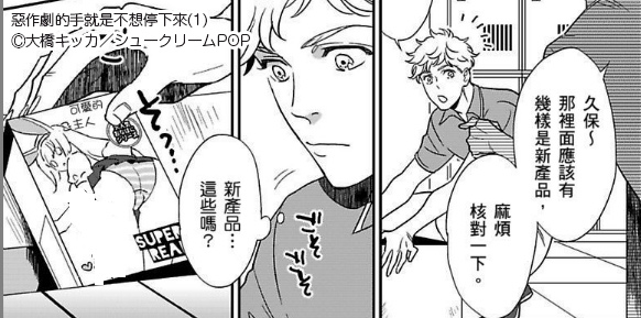 7.買齊了-大橋キッカ シュークリームPOP.jpg 7.買齊了-大橋キッカ シュークリームPOP.jpg