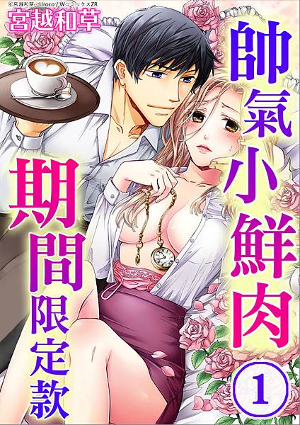 小鮮肉2.jpg 小鮮肉2.jpg