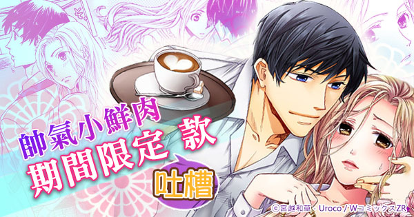 小鮮肉BN.jpg 小鮮肉BN.jpg