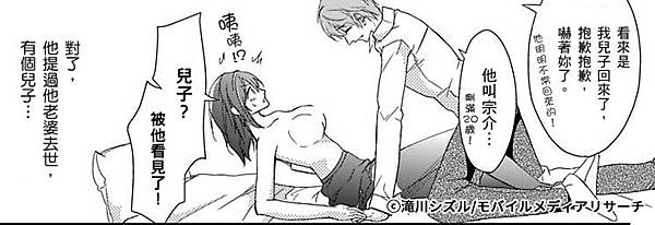 今天也被鬼畜繼弟給威脅01 06.jpg