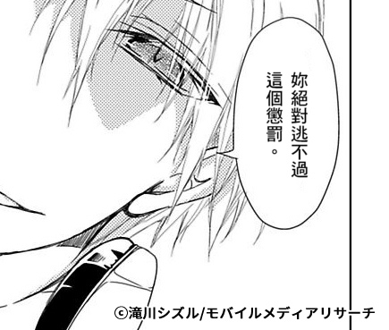 今天也被鬼畜繼弟給威脅03 08.jpg