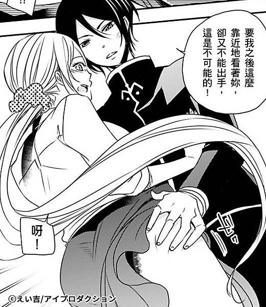 隱性霸道男~姐姐老師擋不了~02 02.jpg