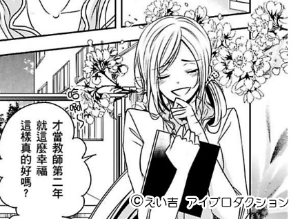 Ⓒえい吉 アイプロダクション.jpg Ⓒえい吉 アイプロダクション.jpg