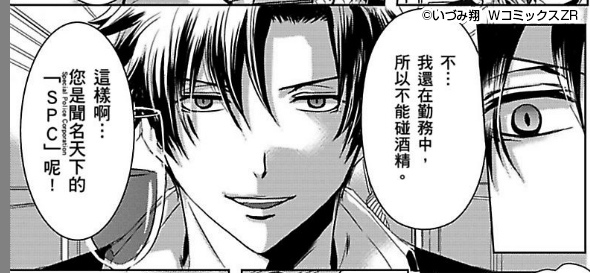 いづみ翔 WコミックスZR.jpg いづみ翔 WコミックスZR.jpg