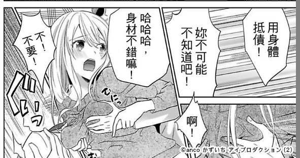 Ⓒanco かずいち アイプロダクション (2).jpg Ⓒanco かずいち アイプロダクション (2).jpg