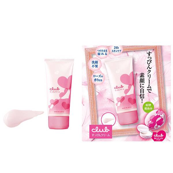 BY-904_Club-Cosme-BB-Cream_a