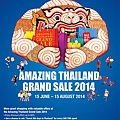 Press-Release-Amazing-Thailand-Grand-Sale-2014_01-400px.jpg