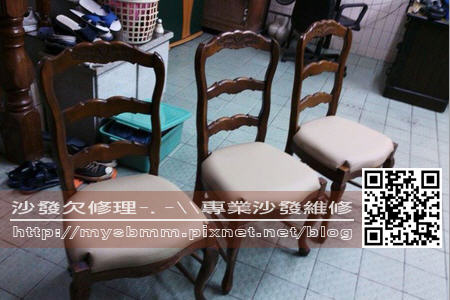 國華街餐椅維修002 國華街餐椅維修002