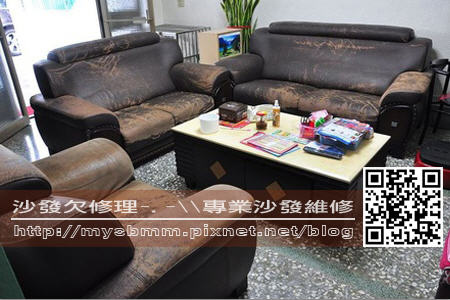 和美路沙發維修002 和美路沙發維修002