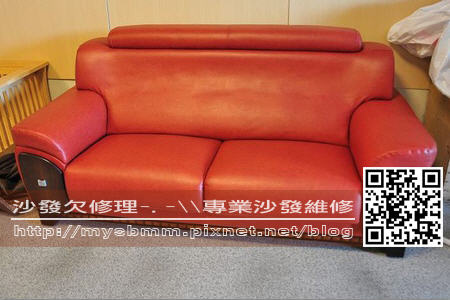 和美路沙發維修006 和美路沙發維修006
