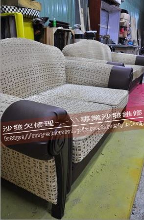 新榮路沙發維修006 新榮路沙發維修006
