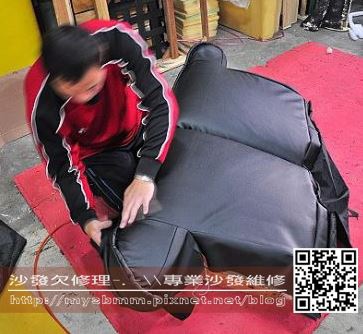 嘉義海獺手沙發維修008 嘉義海獺手沙發維修008