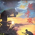 農會外牆