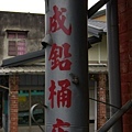 P1060336