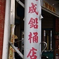 P1060337