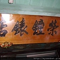 P1060371