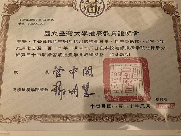 台大法律學分班 報名須知 入學考試要點 上課期末考心得分享 安全第一 痞客邦