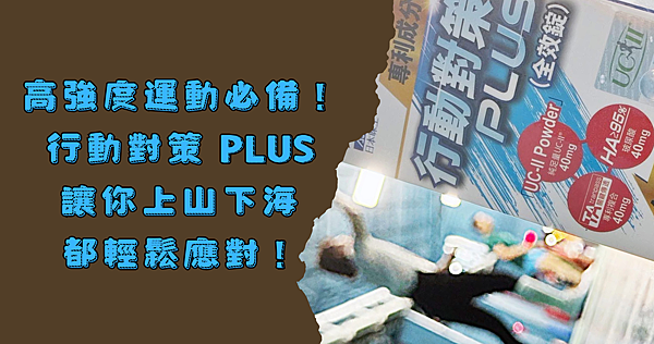 早上醒不來?下午超想睡?試試這款能量補充神器!日本味王沛他麗命EX膜衣錠 (1).png 早上醒不來?下午超想睡?試試這款能量補充神器!日本味王沛他麗命EX膜衣錠 (1).png
