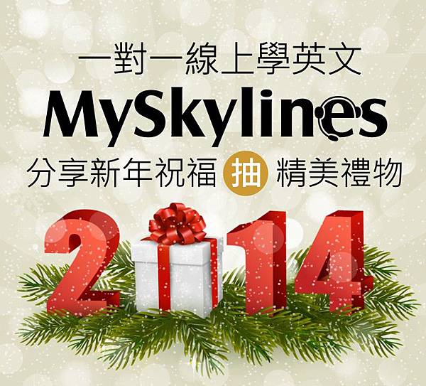 MySkylines-NewYear-FBweb