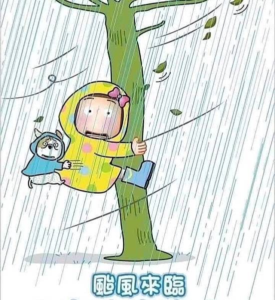 颱風.jpg