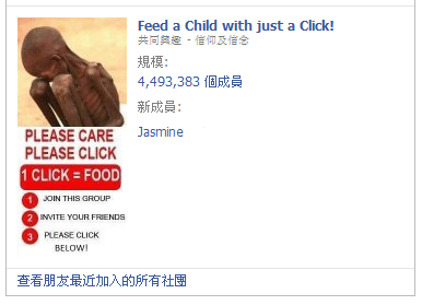 feed_a_child.png