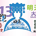 2013 DaJia Icon01