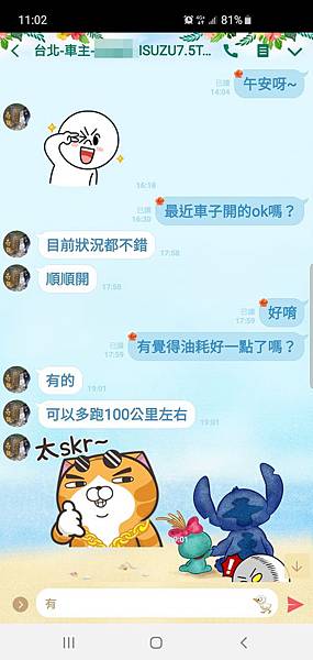 Screenshot_20190506-110205_LINE.jpg