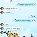 Screenshot_20190506-110205_LINE.jpg