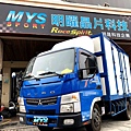 Fuso Canter 3.5T E5 全餐 台南保養廠_200420_0014.jpg