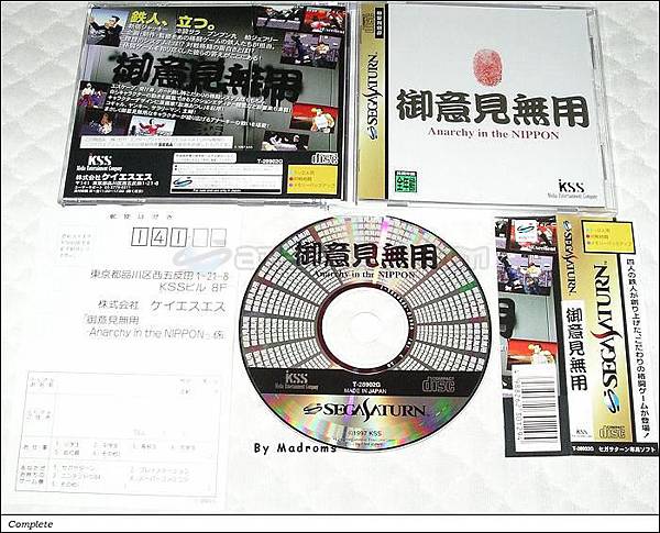 T-28902G_1,,Sega-Saturn-Photo-1-Goiken-Muyou-Anarchy-in-the-Nippon-JPN