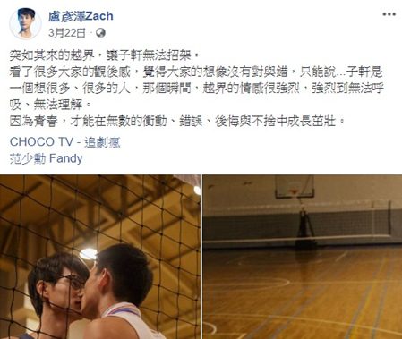 [越界] 越界兩週年，重刷仍感無比幸福