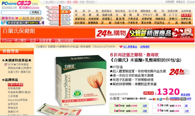 2009-07-22_Pchome.jpg