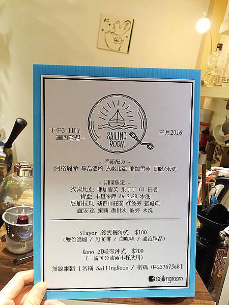 [食記●台中] Sailing Room 儉約卻不簡單的咖啡店