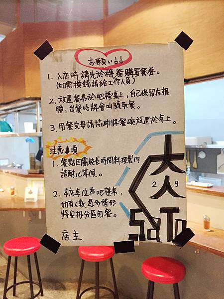 [食記●台北] 佐藤精肉店akiba，光華商圈填飽肚子的好去處。