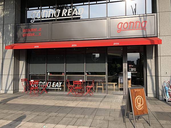 [食記●台北] Gonna EAT 內湖最大推的好吃好喝雄獅品牌餐廳