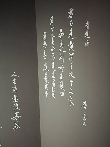 [食記●新竹] Bar Approx.將進酒，竹科金山街的新綠洲去吃美食喝特色調酒吧！