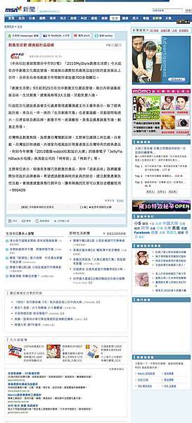 創意生活節 經典設計品吸睛  MSN 新聞頻道.jpg