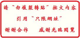 勿複製.jpg 勿複製.jpg